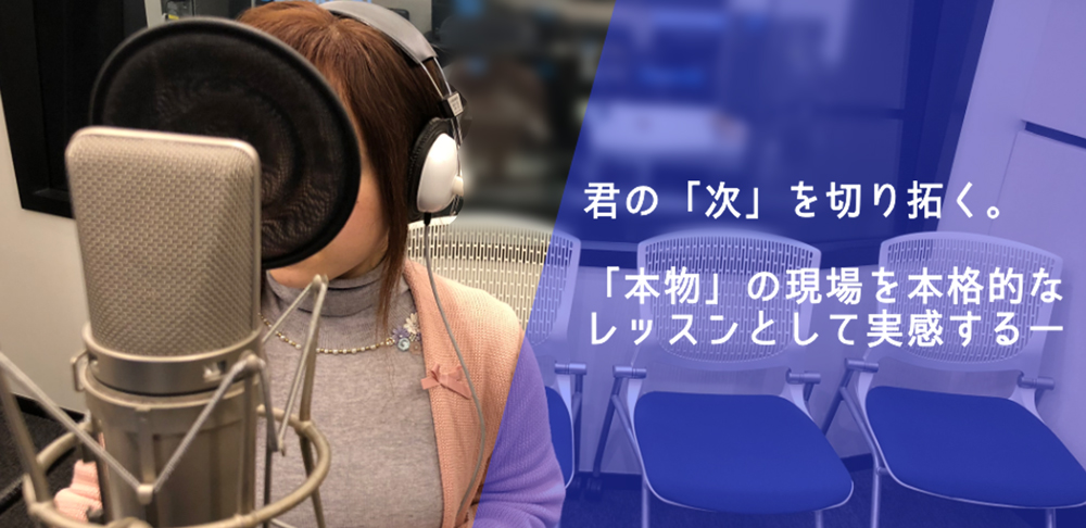s君の「次」を切り拓く。